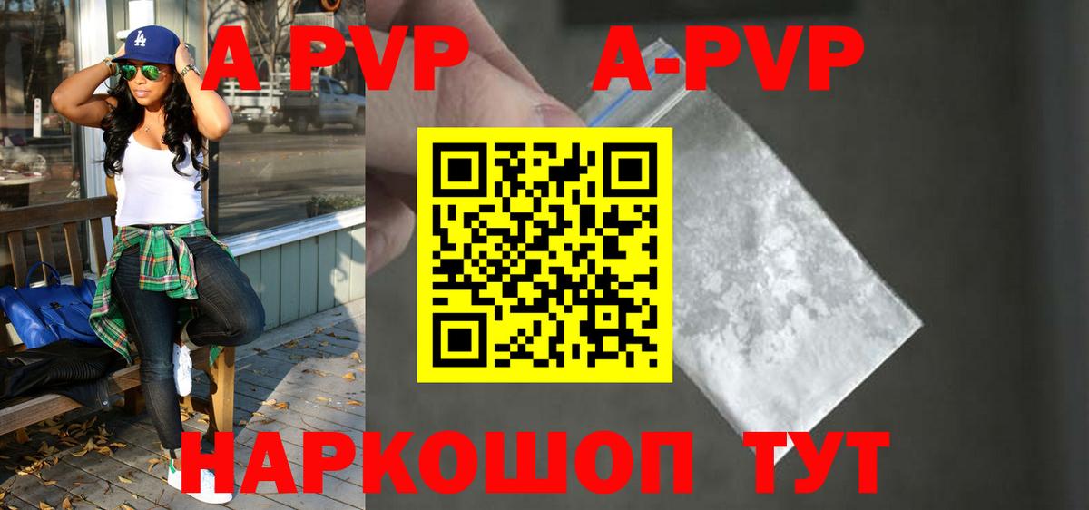 Alfa_PVP кристаллы Свободный
