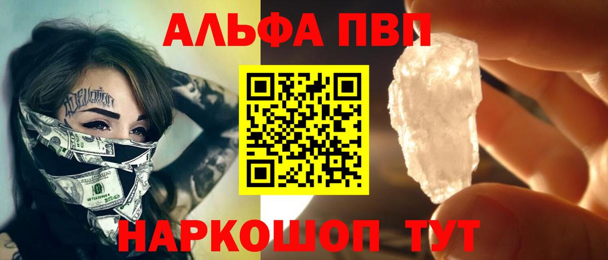 наркошоп  Alpha PVP  Свободный  Alfa_PVP Crystall  Вход с VPN  Alpha-PVP VHQ  APVP Соль 