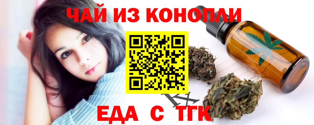 Печенье с ТГК марихуана  Вход с VPN  Свободный 
