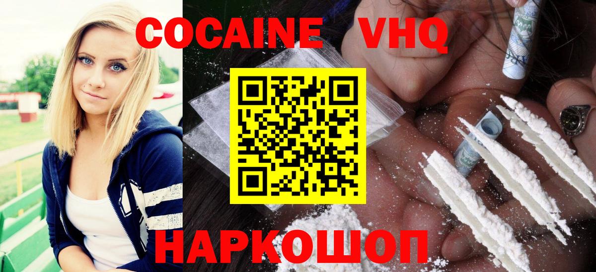Свободный  купить наркоту  Вход с VPN  Кокаин Эквадор 