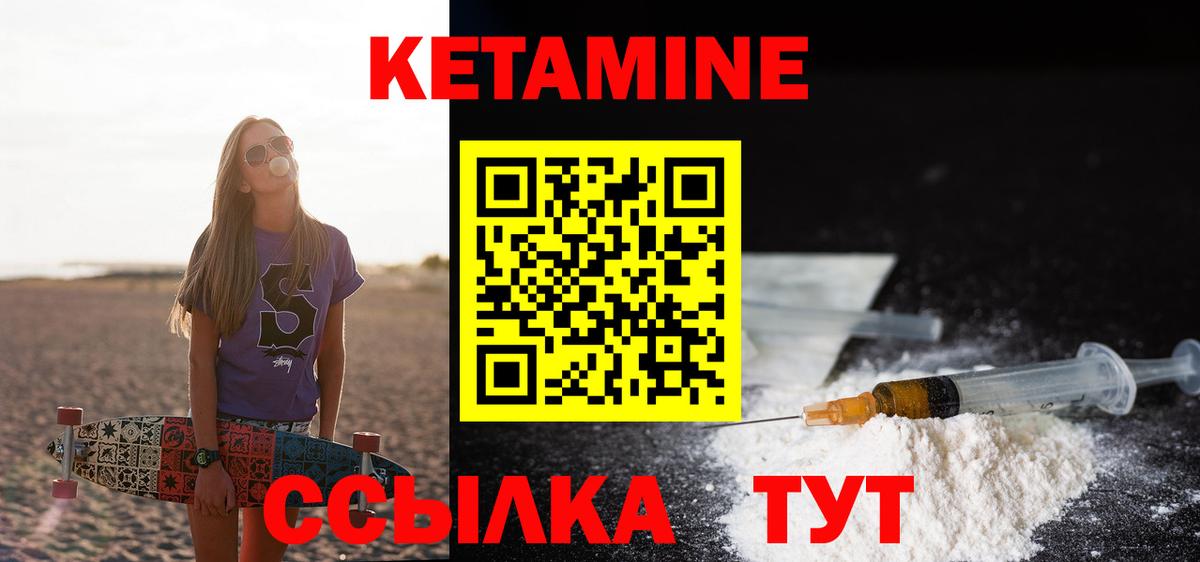 КЕТАМИН VHQ  Кетамин VHQ  Свободный  Вход с VPN 