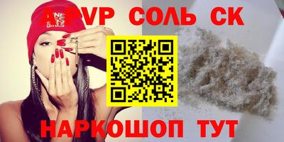кокаин премиум Партизанск