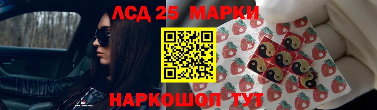 Свободный  LSD-25 экстази кислота  Вход с VPN 
