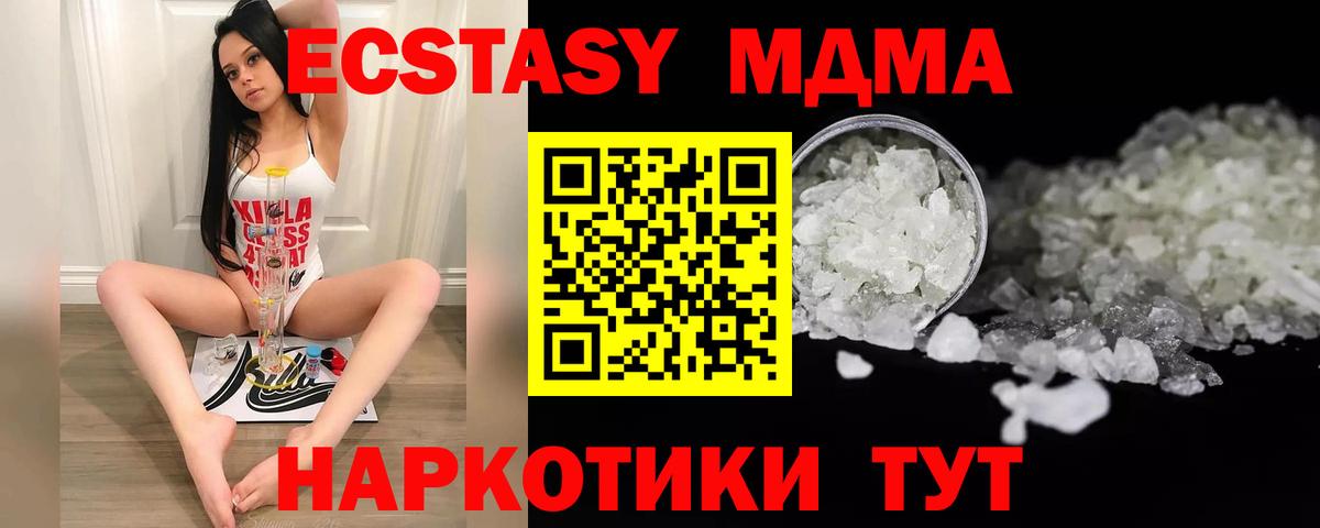 Свободный  МДМА  MDMA молли  Вход с VPN  MDMA crystal 
