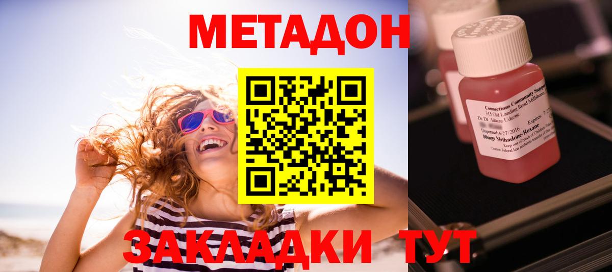 Метадон VHQ Свободный